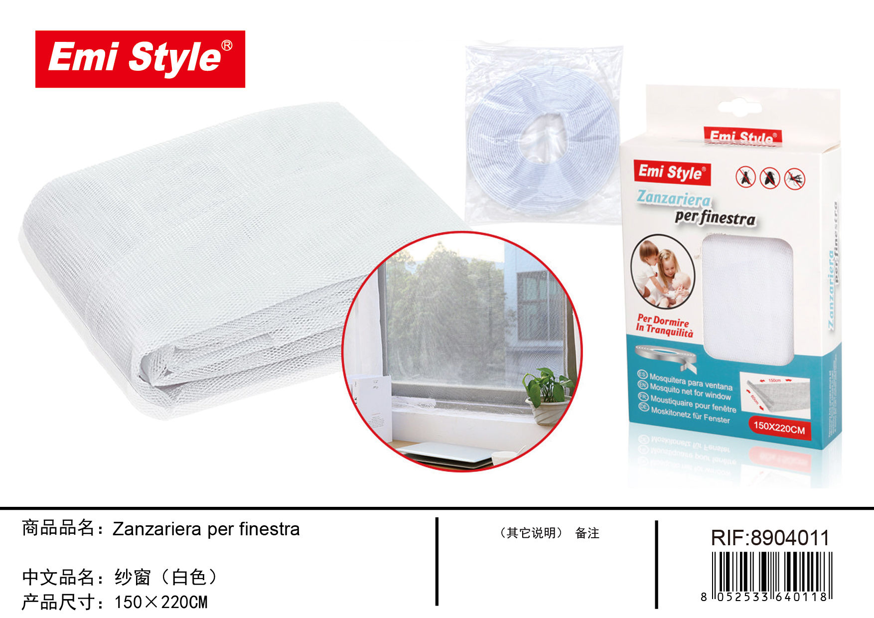 ZANZARIERA PER FINESTRA 150*220CM